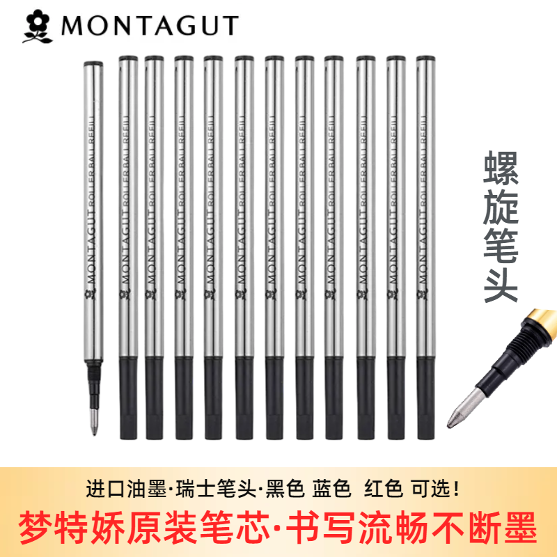 原装正品签字签名签单宝珠笔芯