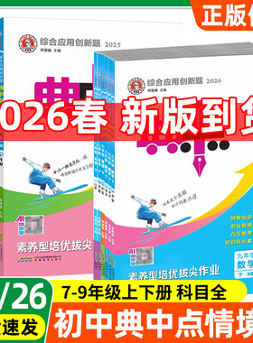 典中点数学语文七八九年级人教版
