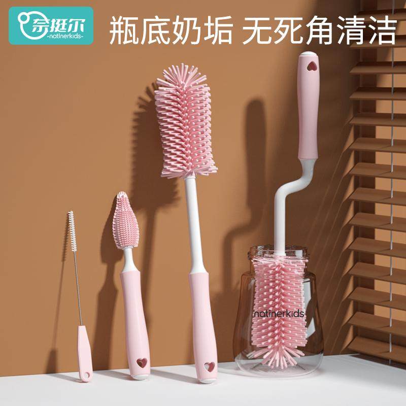 奈挺尔硅胶奶瓶清洗刷专用刷子婴儿专用奶嘴刷清洗工具套装清洁刷