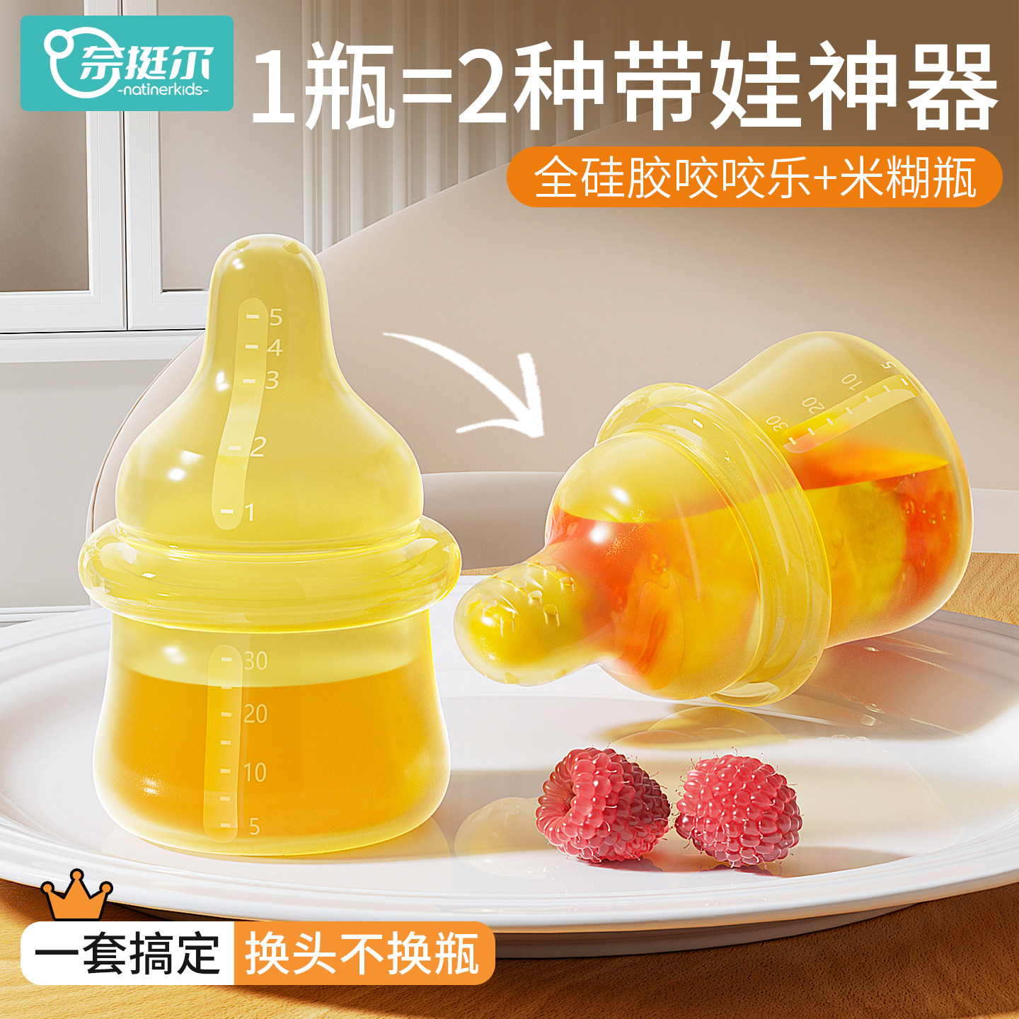 奈挺尔咬咬乐硅胶辅食吃水果神器