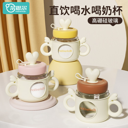 奈挺尔高硼硅玻璃直饮牛奶杯