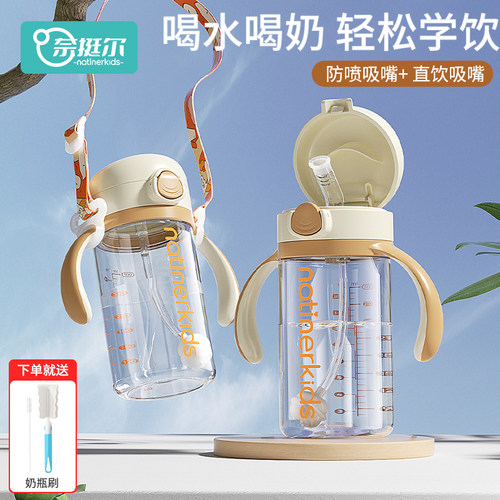 奈挺尔儿童水杯1岁以上直饮吸管宝宝水杯防呛学饮牛奶杯直饮奶瓶