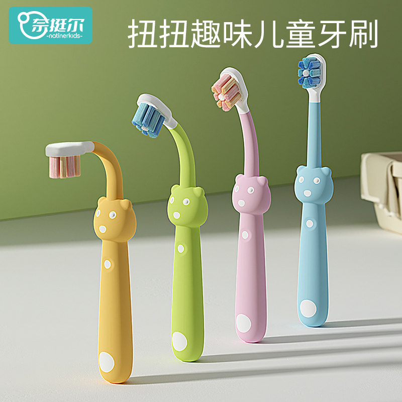 奈挺尔儿童软毛牙刷0-1-2-3到6一12岁以上婴幼儿宝宝专用扭扭牙刷,婴童洗护,乳牙刷/训练牙刷/护齿牙刷,淘宝优惠券,粉丝福利购,淘宝优惠卷