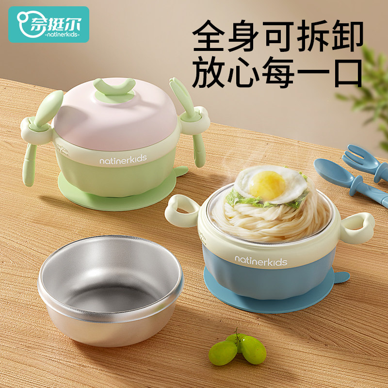 奈挺尔宝宝辅食碗婴幼儿注水保温碗吸盘式恒温碗儿童吃饭餐具全套