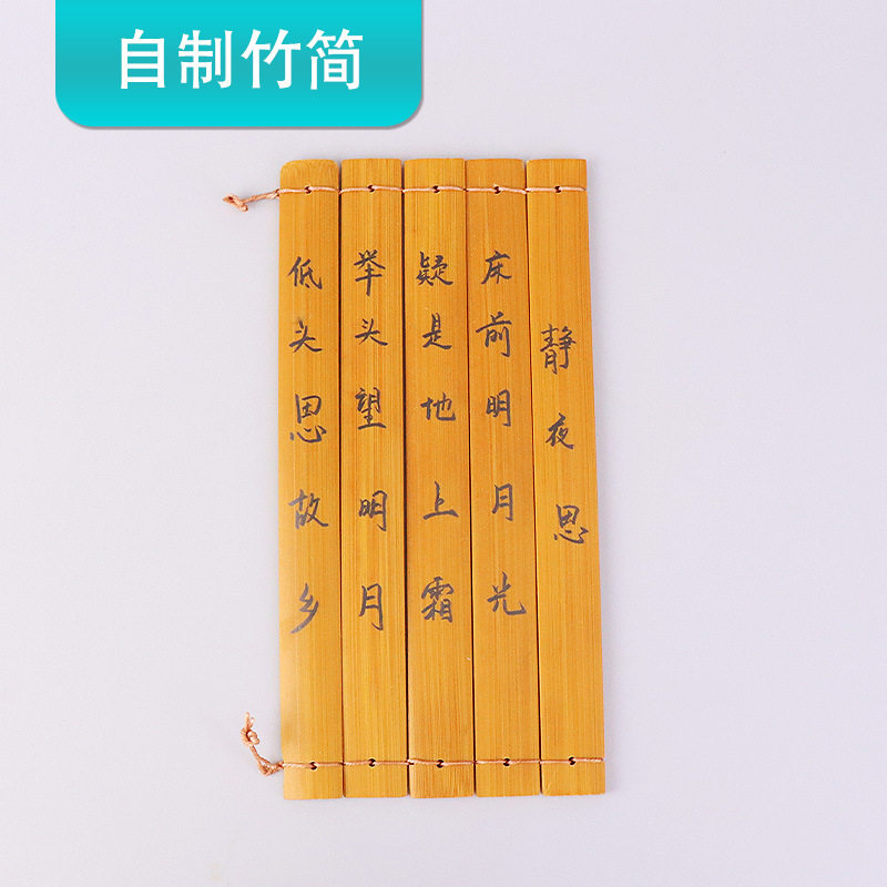 自制竹简diy手工小学二年级