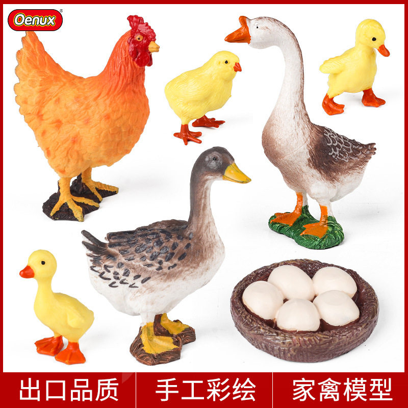 儿童认知动物仿真模型家禽母鸡鸭