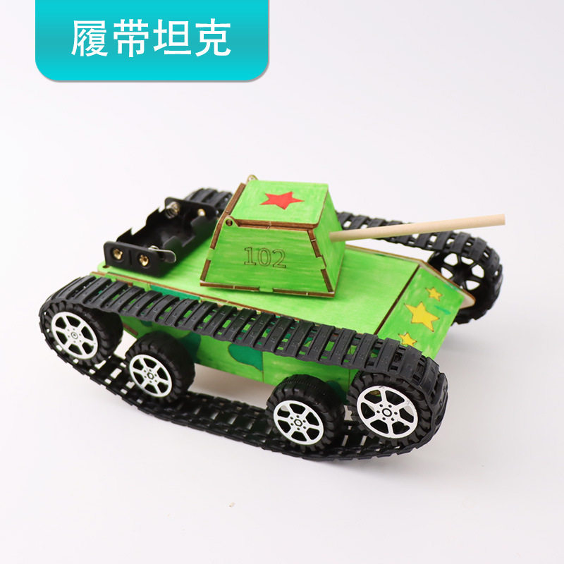 坦克模型科技小制作科学实验套装