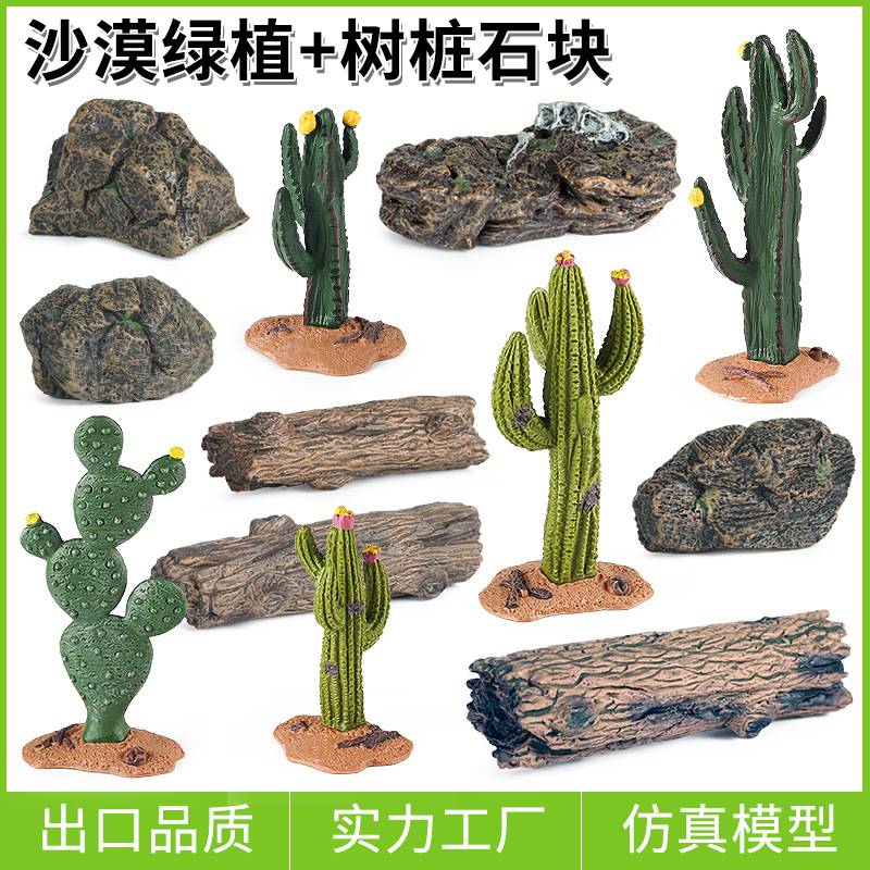 仿真植物仙人掌沙盘椰树树桩铁树