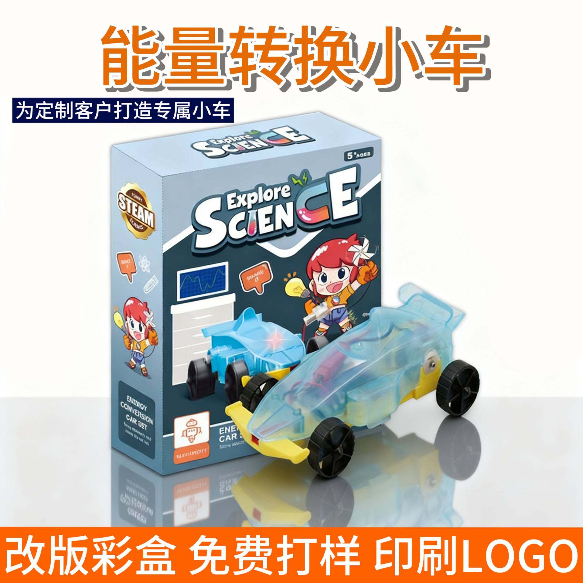 儿童物理科学实验套装小学生