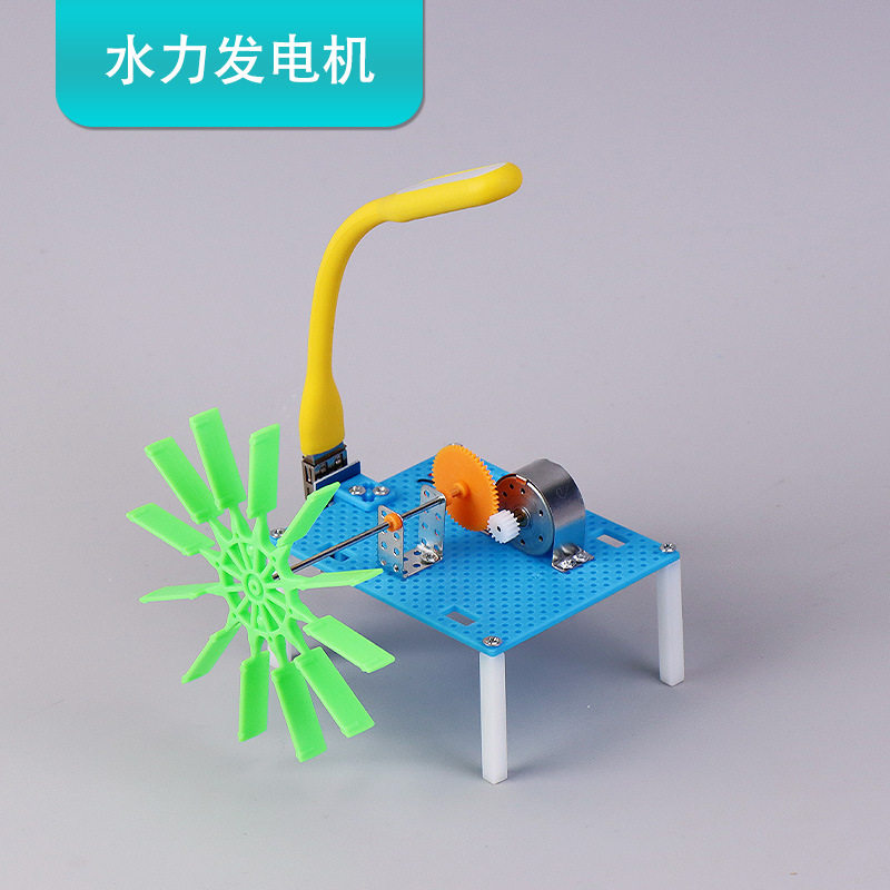 水力发电机站模型DIY手工材料