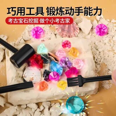 宝石考古挖掘矿石敲砸化石儿童