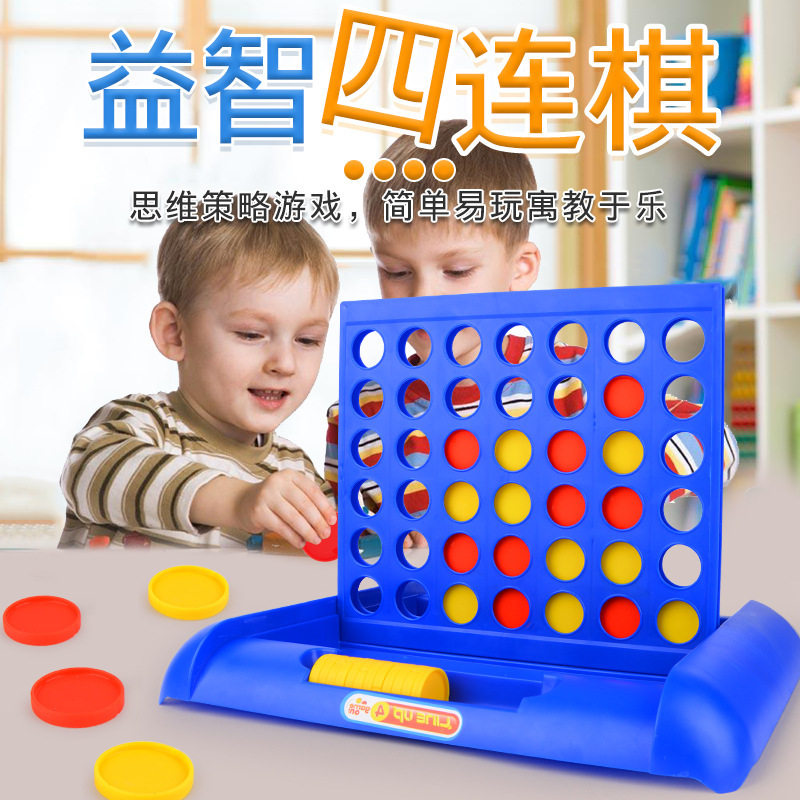 大号立体四子棋3-6岁四连棋儿童