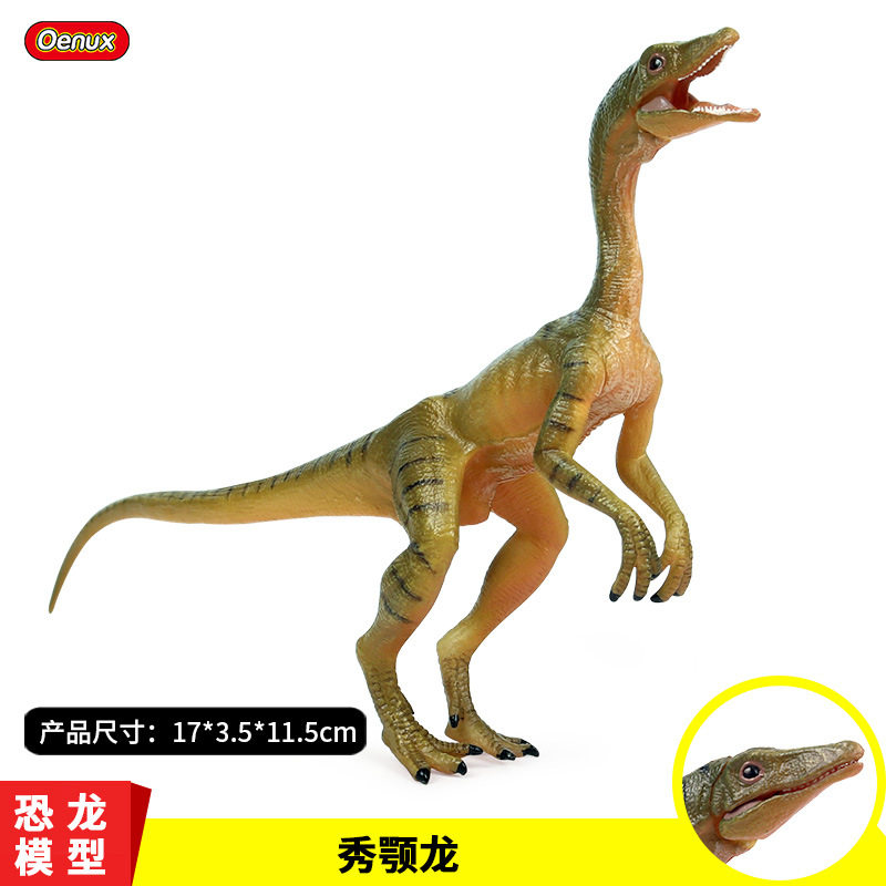 侏罗纪仿真实心静态恐龙秀颚龙