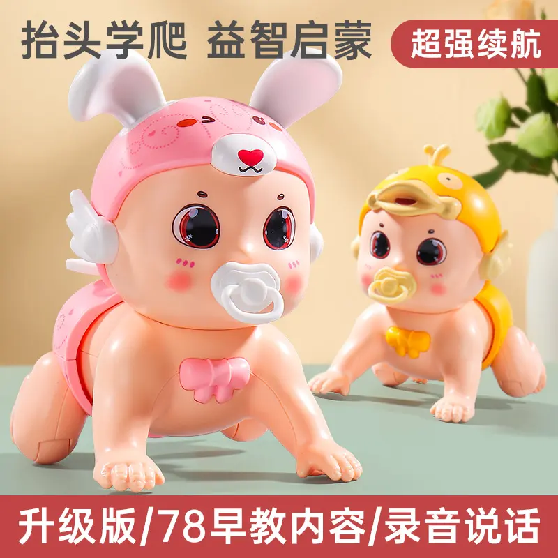 嬰幼兒學爬練抬頭玩具早教電動