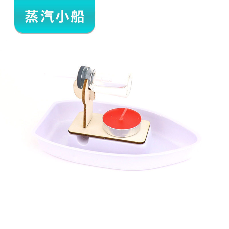 噗噗蒸汽船装上动力实验材料包