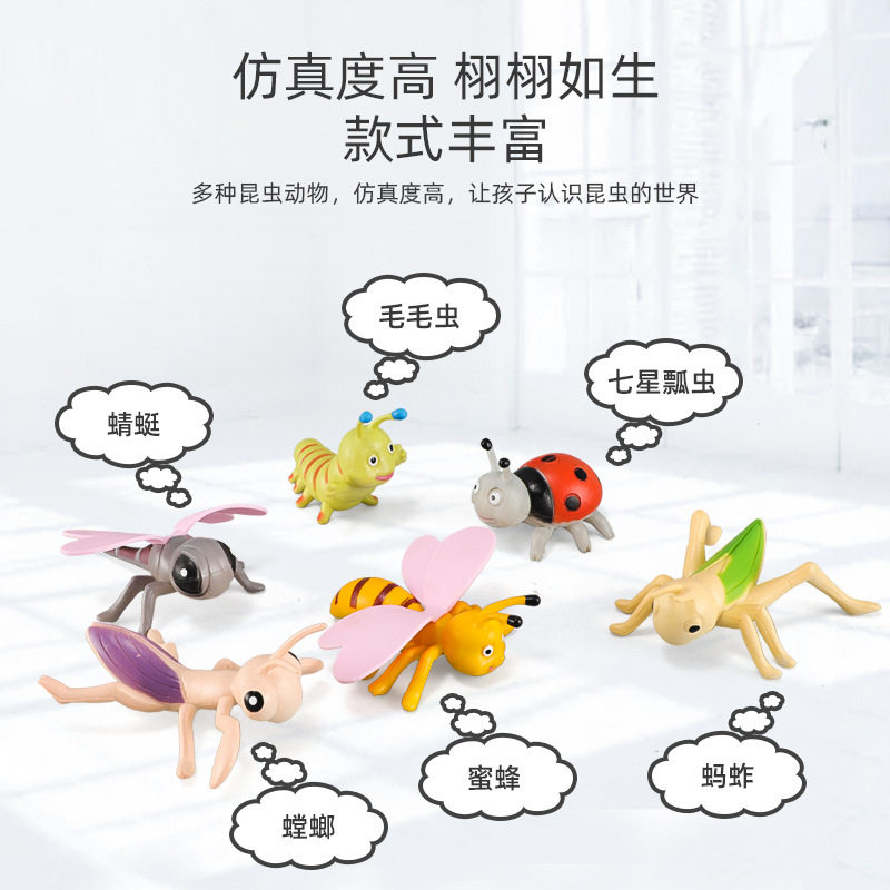 儿童玩具昆虫塑胶仿真小动物模型