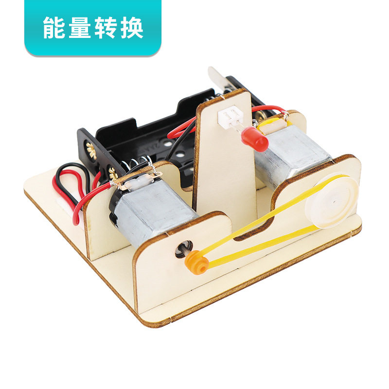 能量转换器中小学生自制发电机