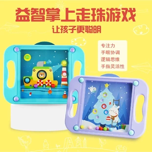 儿童益智掌上走珠游戏平衡滚珠休闲减压男孩女孩玩具桌游早教M20A