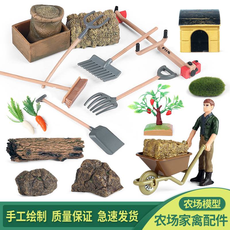 仿真动物模型树围栏饲料蔬菜人物