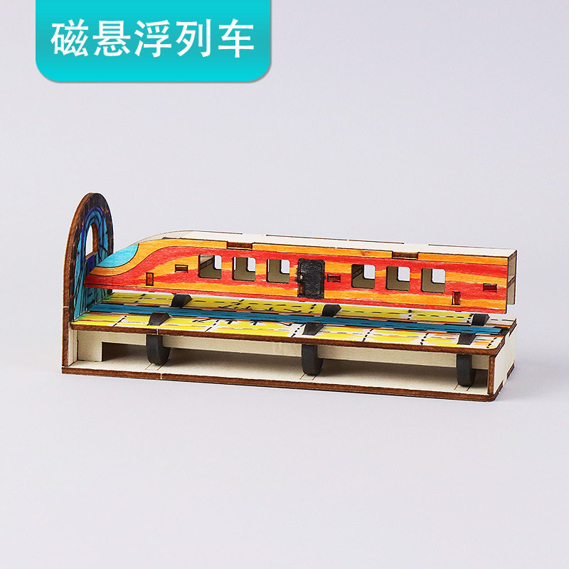 磁悬浮列车玩教具手工DIY科技小