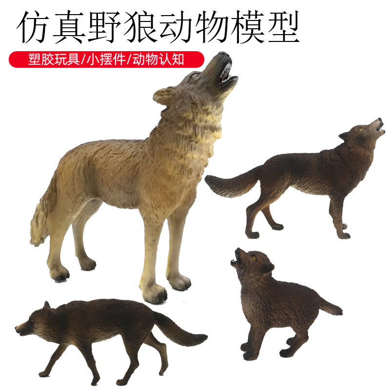 儿童仿真森林动物野狼模型草原