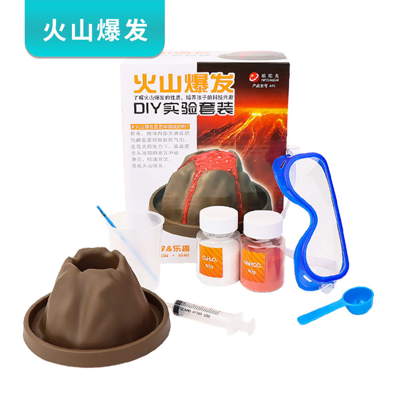 火山爆发DIY化学实验材料包手工