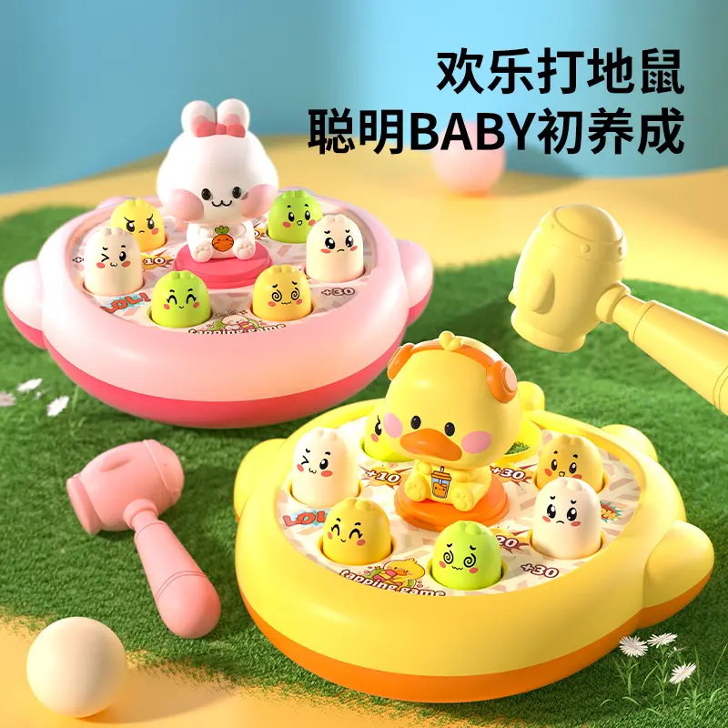 婴儿打地鼠玩具0-1岁早教益智减压玩具 儿童桌面亲子互动敲打玩具