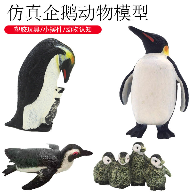 儿童动物园海洋馆仿真企鹅模型