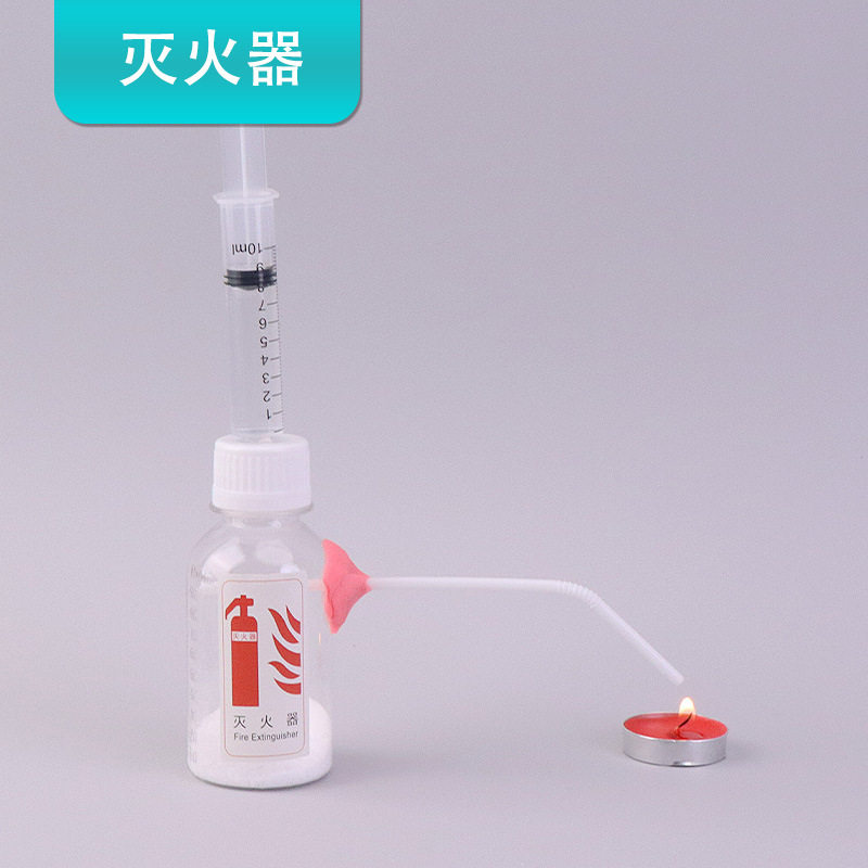 隔空自制灭火器化学实验DIY手工