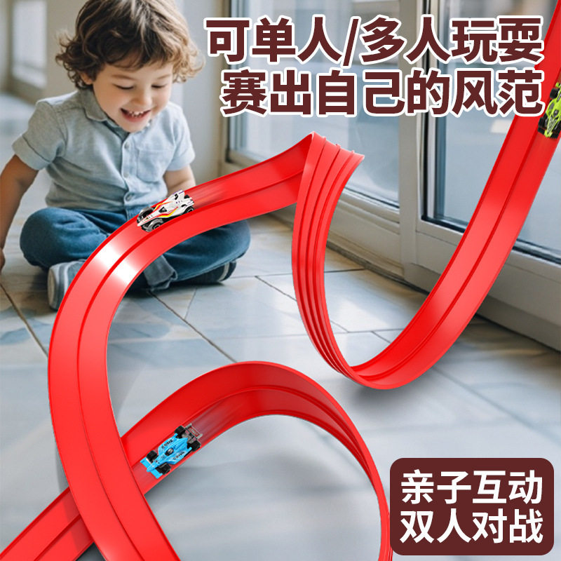 软胶轨道赛车玩具diy拼装跑道