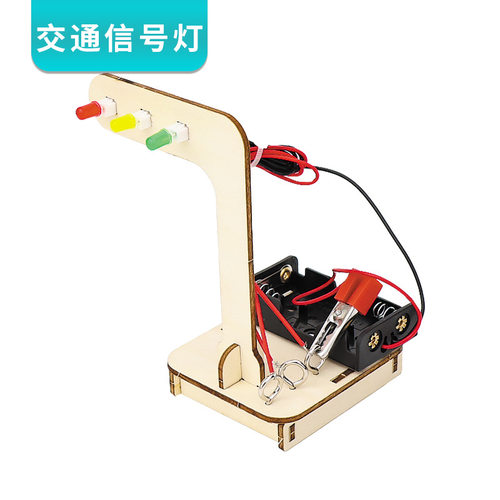 交通信号红绿灯科技小制作diy