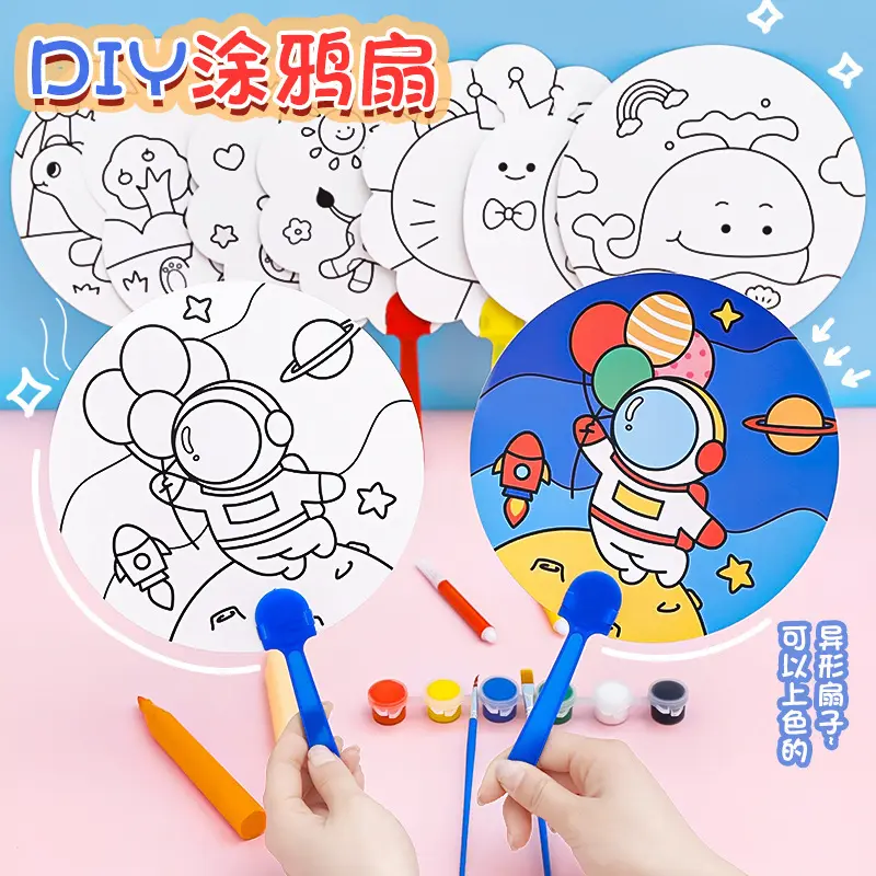 手工DIY画画扇子涂鸦少儿卡通彩绘填色小扇子小礼品地摊纸扇A2014