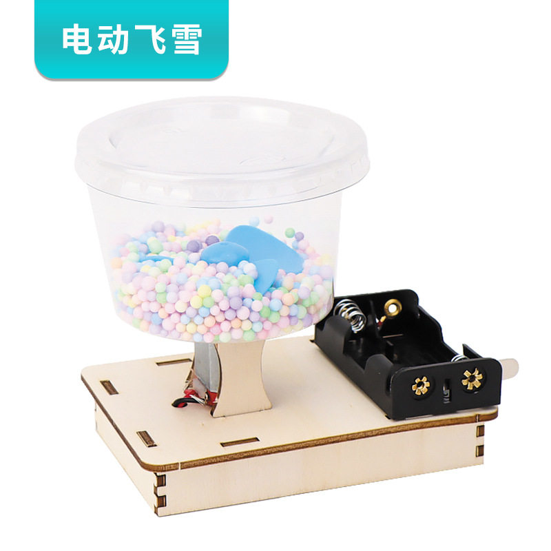 电动飞雪静电实验小学生diy科技