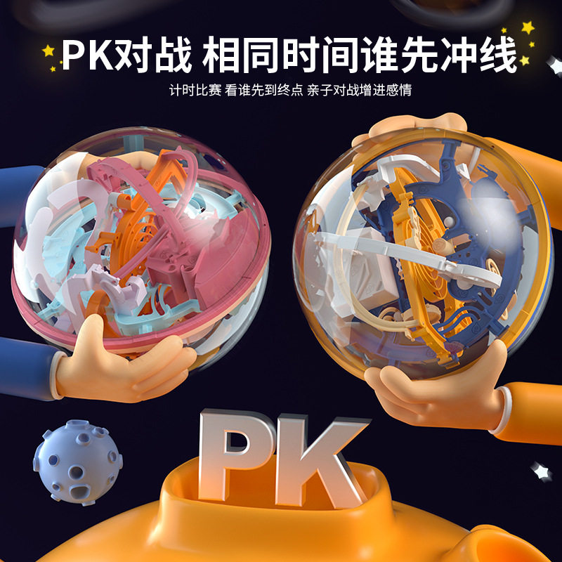 大号儿童3D立体迷宫球走珠益智