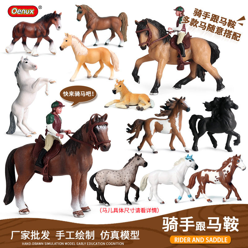 儿童仿真动物玩具模型骏马千里马