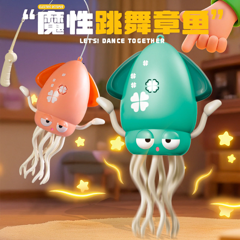 爆款魔性跳舞章鱼电动解压鱿鱼