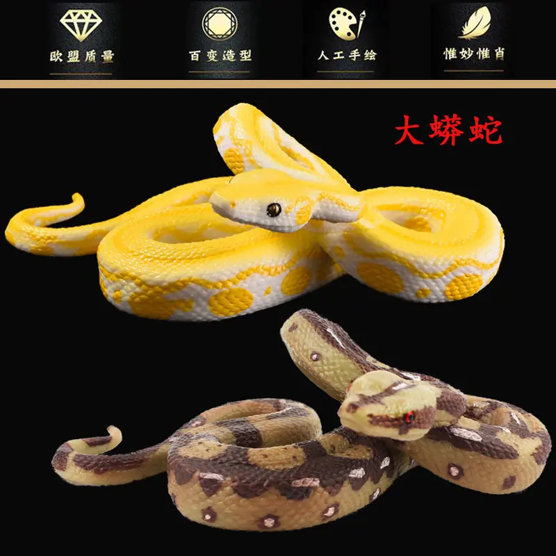 实心仿真野生动物蛇玩具两栖爬行