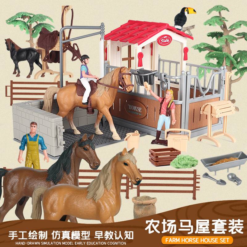 儿童仿真千里马动物模型玩具人仔