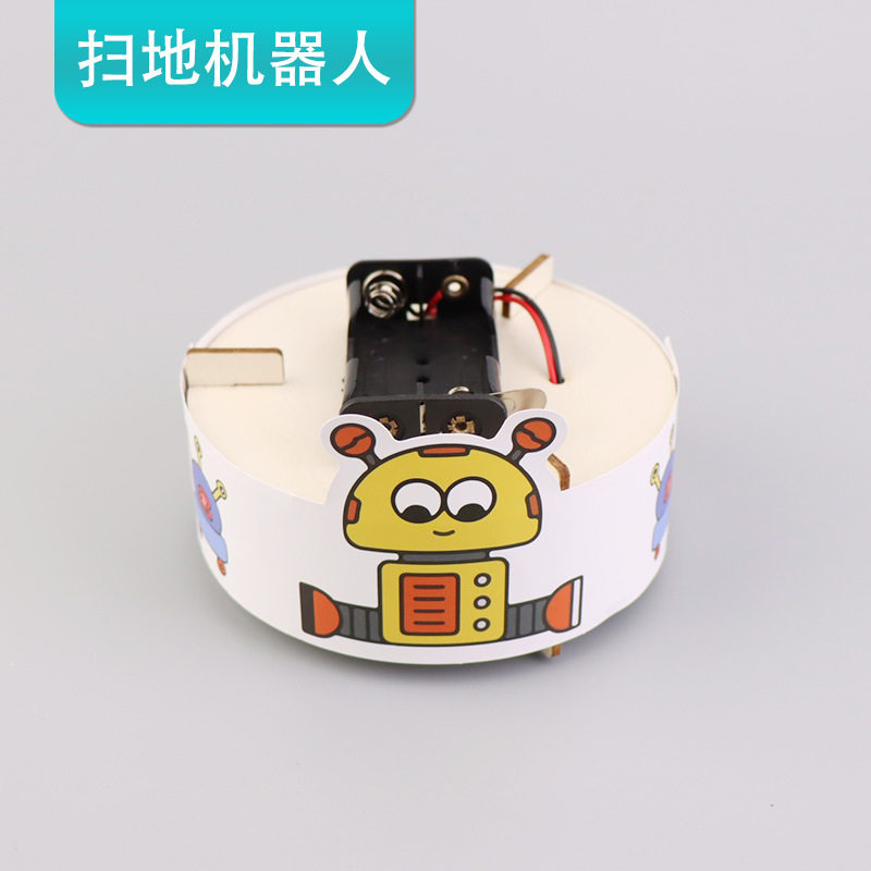 扫地机器人diy组装小制作模型