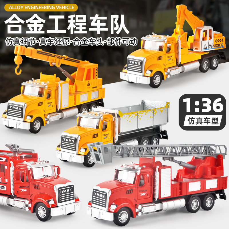 儿童3-5岁合金工程车玩具男孩