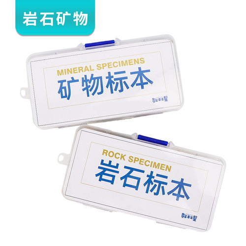 10种岩石矿物标本四年级小学生质