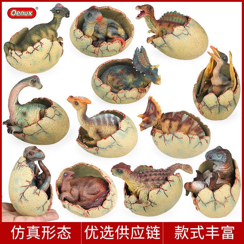 仿真破壳恐龙蛋幼崽模型玩具实心