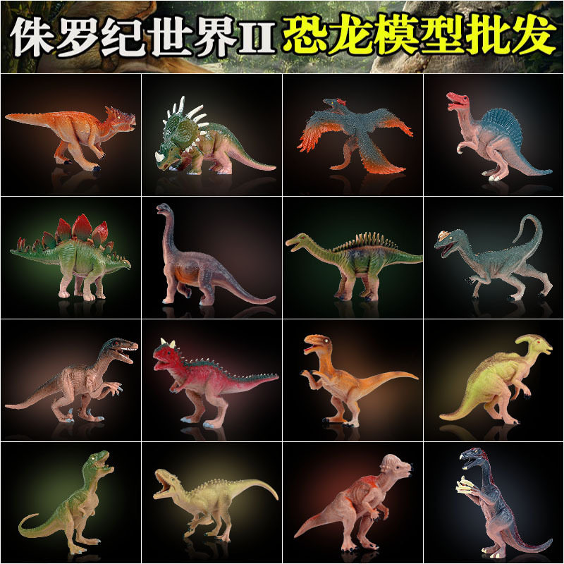 仿真实心恐龙玩具塑胶动物模型