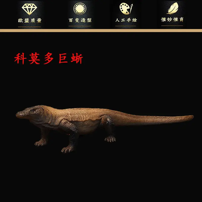仿真实心静态野生动物巨蜴玩具