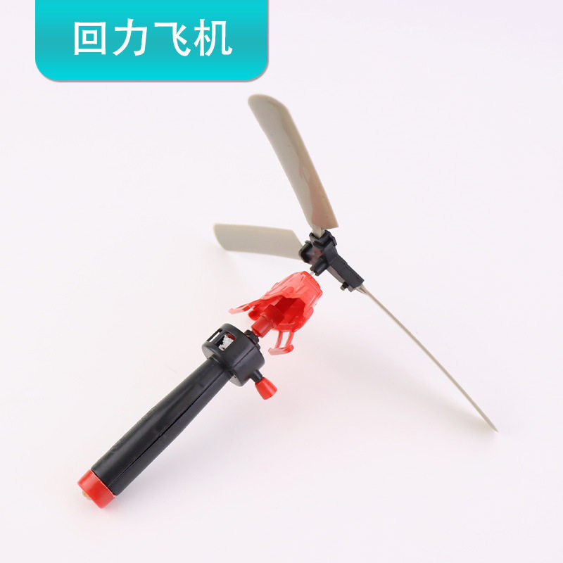 拉线直升飞机手工DIY拼装科技小