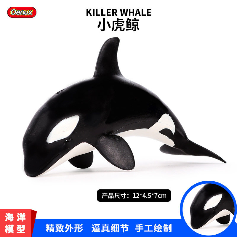 儿童玩具手办鱼缸摆件仿真海洋