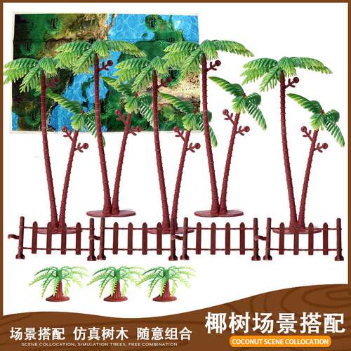仿真微景观植物椰树灌木丛仙人掌