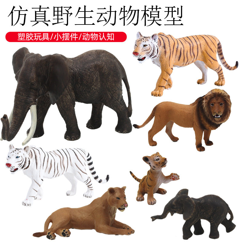 PVC科教认知动物模型玩具动物园