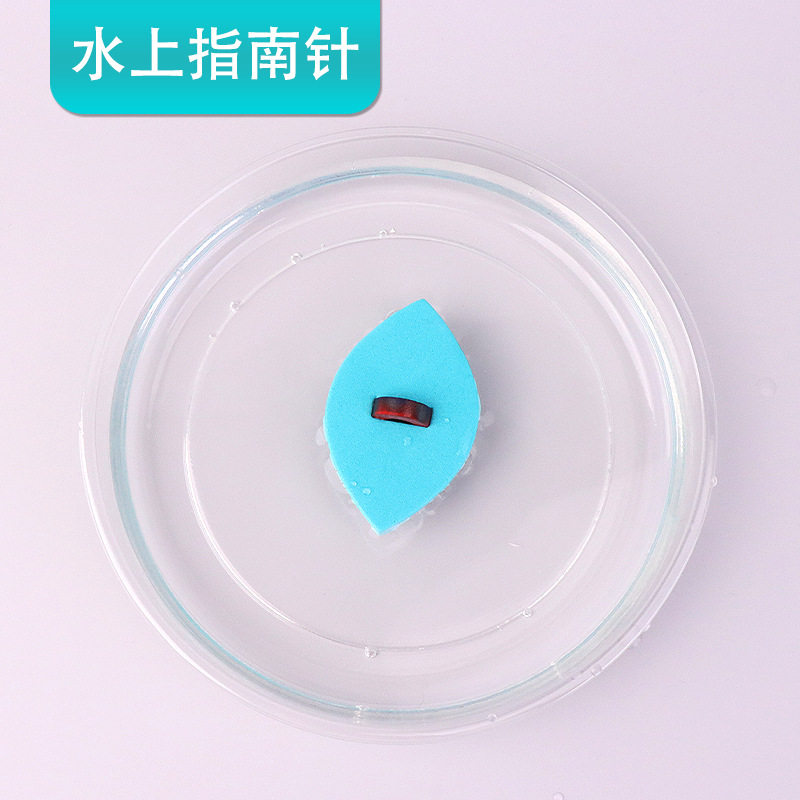 水上指南针diy手工自二年级科技