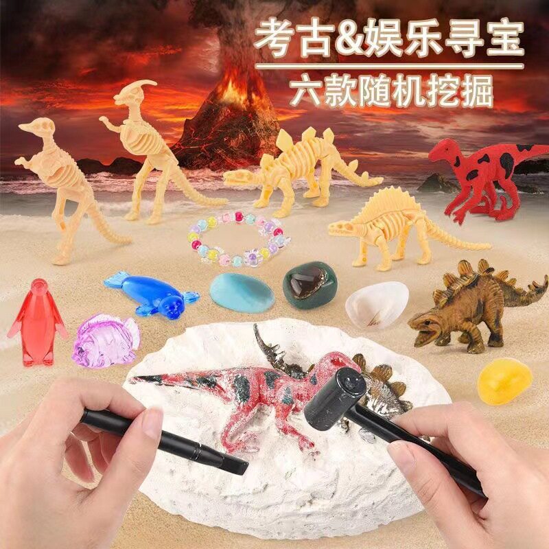 儿童恐龙化石考古玩具男女孩手工